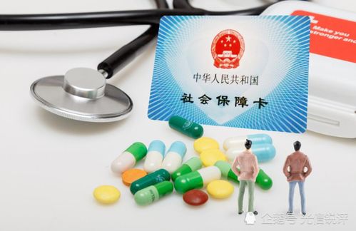 医保卡正规使用