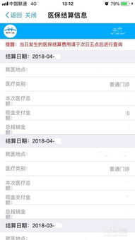 昱科医保取现微信24小时医保卡里的钱微信怎么取出来？老司机手把手教你操作全流程
