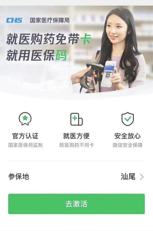 昱科医保取现微信24小时微信医保电子凭证提现不了？别慌！老司机教你3步搞定（附常见问题解答）