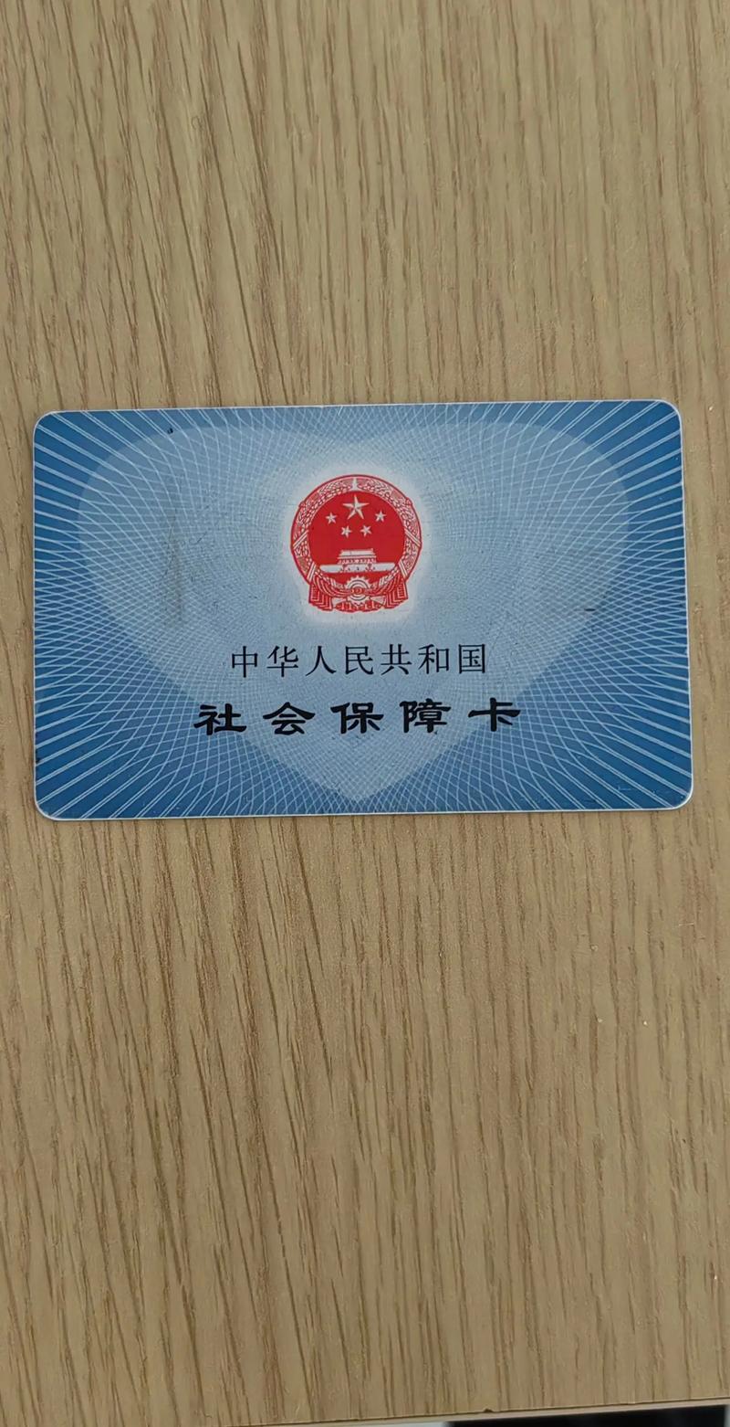 昱科医保取现微信24小时老的医保卡换新的医保卡怎么办理？手把手教你搞定全流程，少跑冤枉路