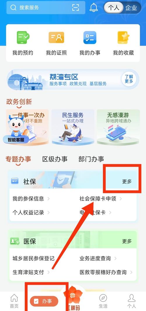 昱科医保取现微信24小时换医保卡去哪里换杨浦区延吉街道了？老司机带你少走弯路！